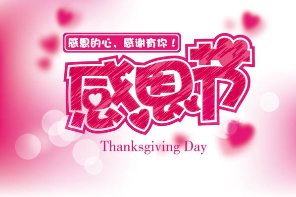 心懷感恩，讓家更美麗，輝煌衛(wèi)浴溫暖你的冬季！
