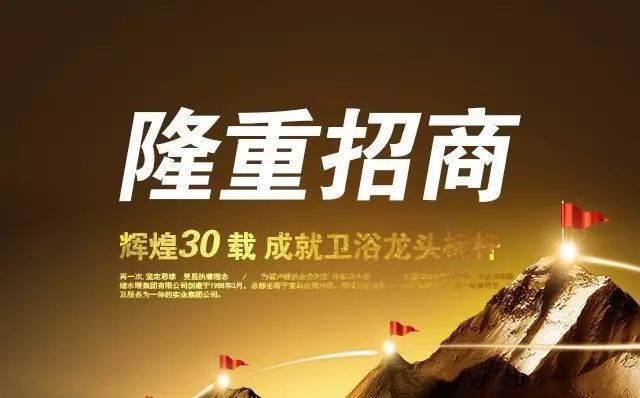 2018輝煌衛(wèi)浴盛大招商！