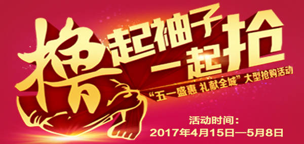 輝煌衛(wèi)?。何逡皇⒒荻Y獻(xiàn)全城