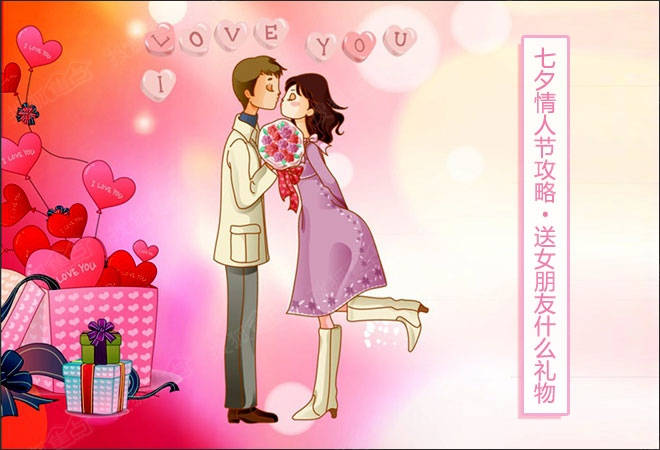 春風(fēng)十里不如七夕有你，愛從輝煌這里開始...