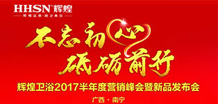 輝煌衛(wèi)?。阂怨そ持?鑄輝煌之夢(mèng) 