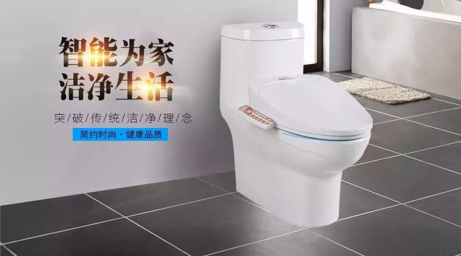【新品推薦】輝煌衛(wèi)浴智能蓋板馬桶組合“悅己”榮譽(yù)上市，讓生活更快樂(lè)！ 